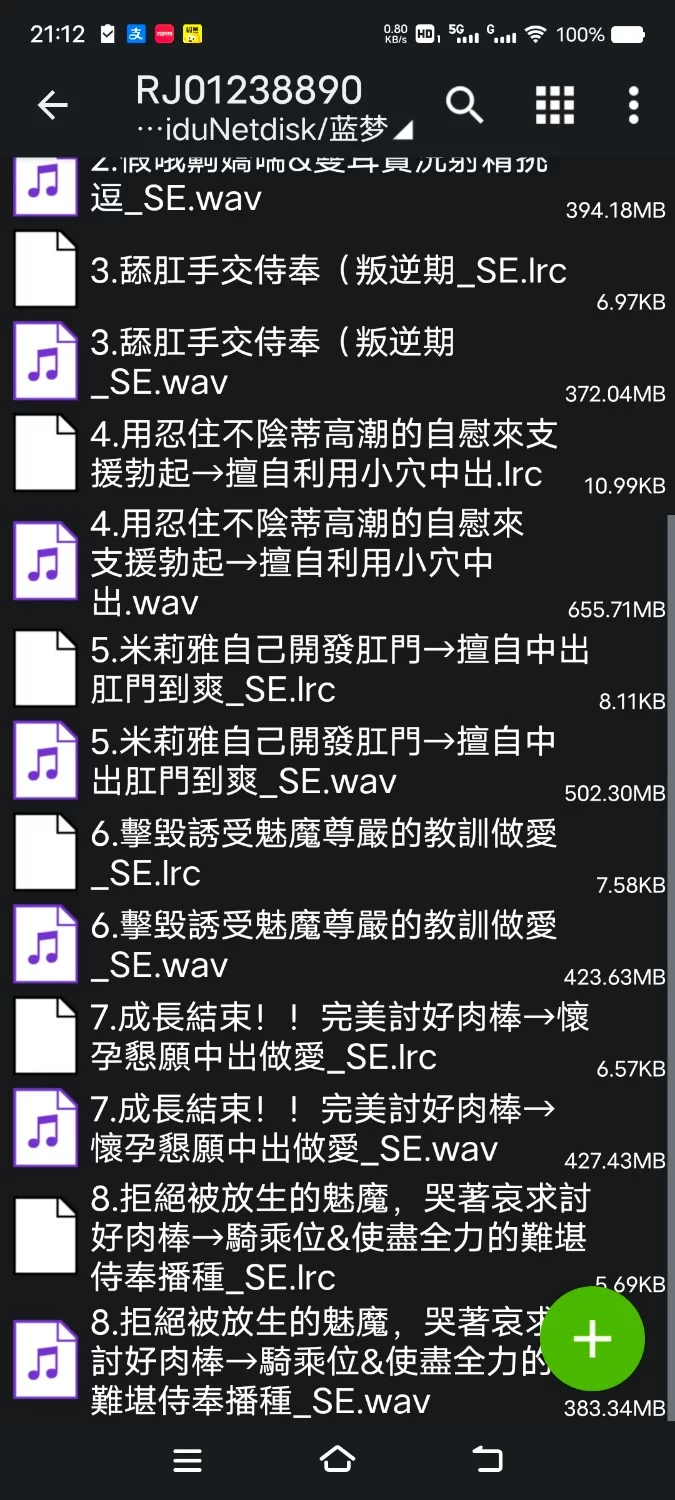 ASMR [简体中文版]自灭调教未尝败绩的处女雌小鬼淫魔♪魅惑肉棒小穴成长记录【8V+3.7G】