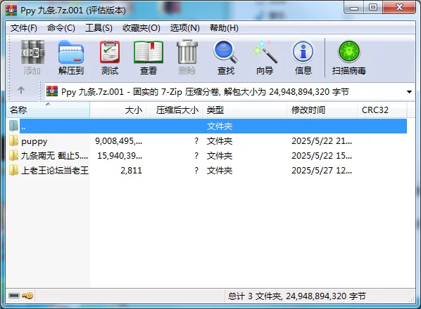 自拍 极品反差母狗福利姬九条南无 小美miyoki 醋溜老师 puppy pro【NV+35G】