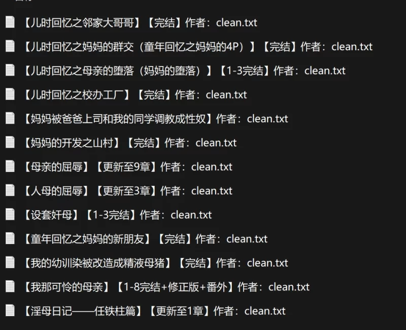 绿帽绿奴 clean作品合集【+430k】