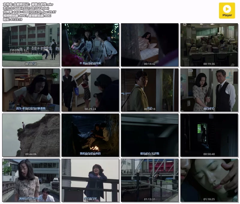 日本 [日本三级]女教师日记：被禁止的性 大竹一重 AI修复版 【1V+3.75G】