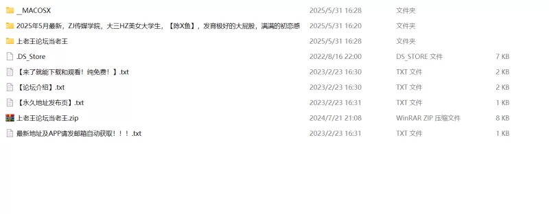 自拍 2025年5月ZJ传媒学院大三HZ美女大学生陈X鱼发育极好的大屁股【3V+1.42G】