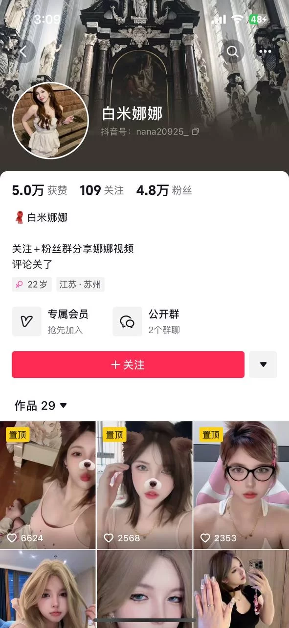 美女御姐 抖音超高颜值反差婊「白米娜娜」舔脚自慰阿黑颜金主1v1【30V1P+1.76G】