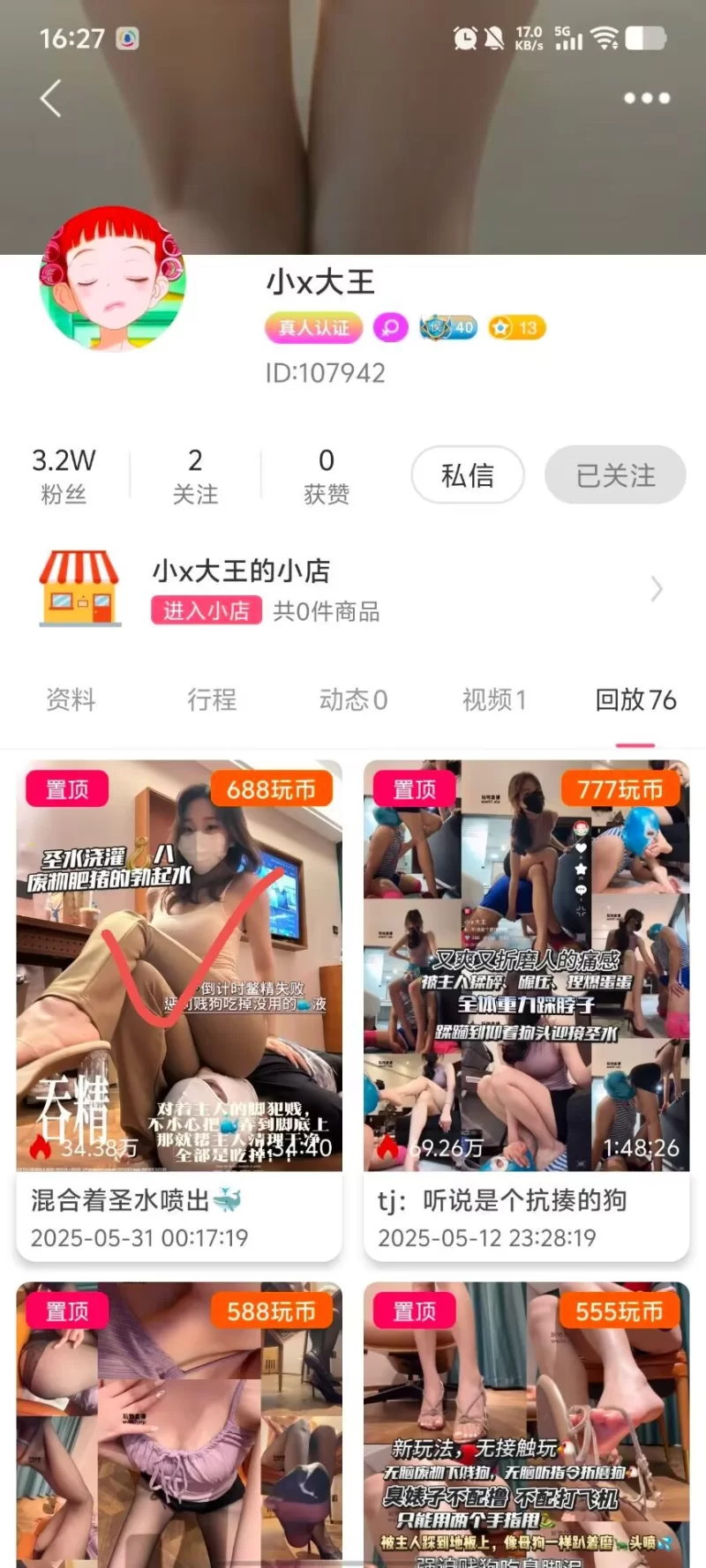 SM 玩物直播20250531 [小x大王]混合着圣水喷出精 白领S强【1v+2g】