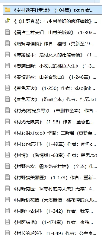 都市校园 乡村小说合集【+413M】