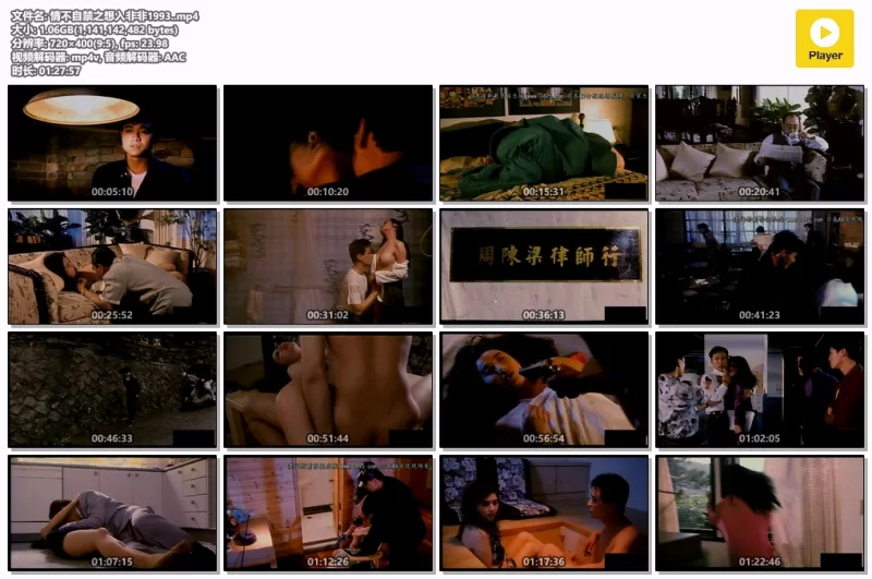 港台 [香港三级]情不自禁之想入非非1993 国语中字【1V+1.06G】
