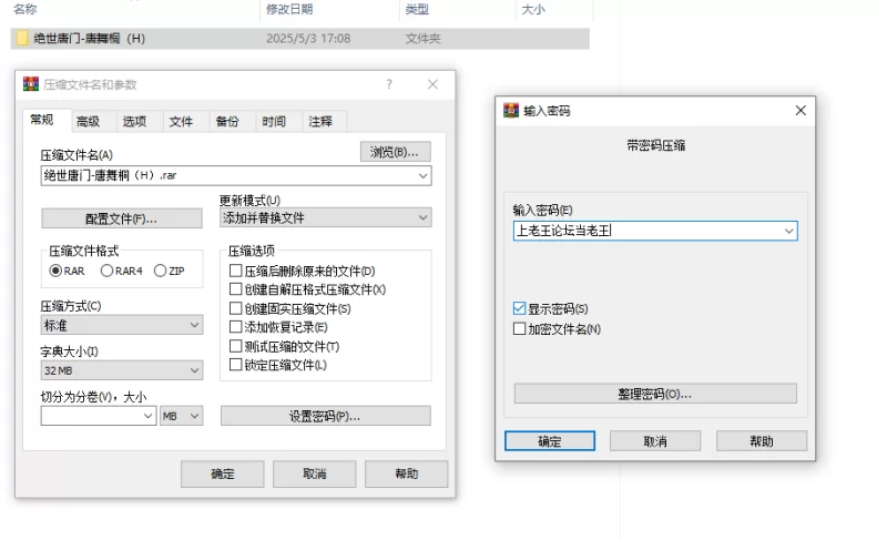 动漫 国漫女神-斗罗大陆之唐舞桐精美美图【77P+884M】