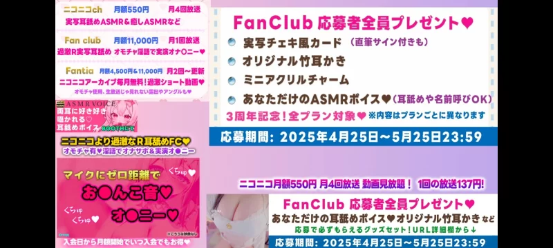 ASMR 1币真琴fcお〇んちん沢山シコシコ【1v+9.93】