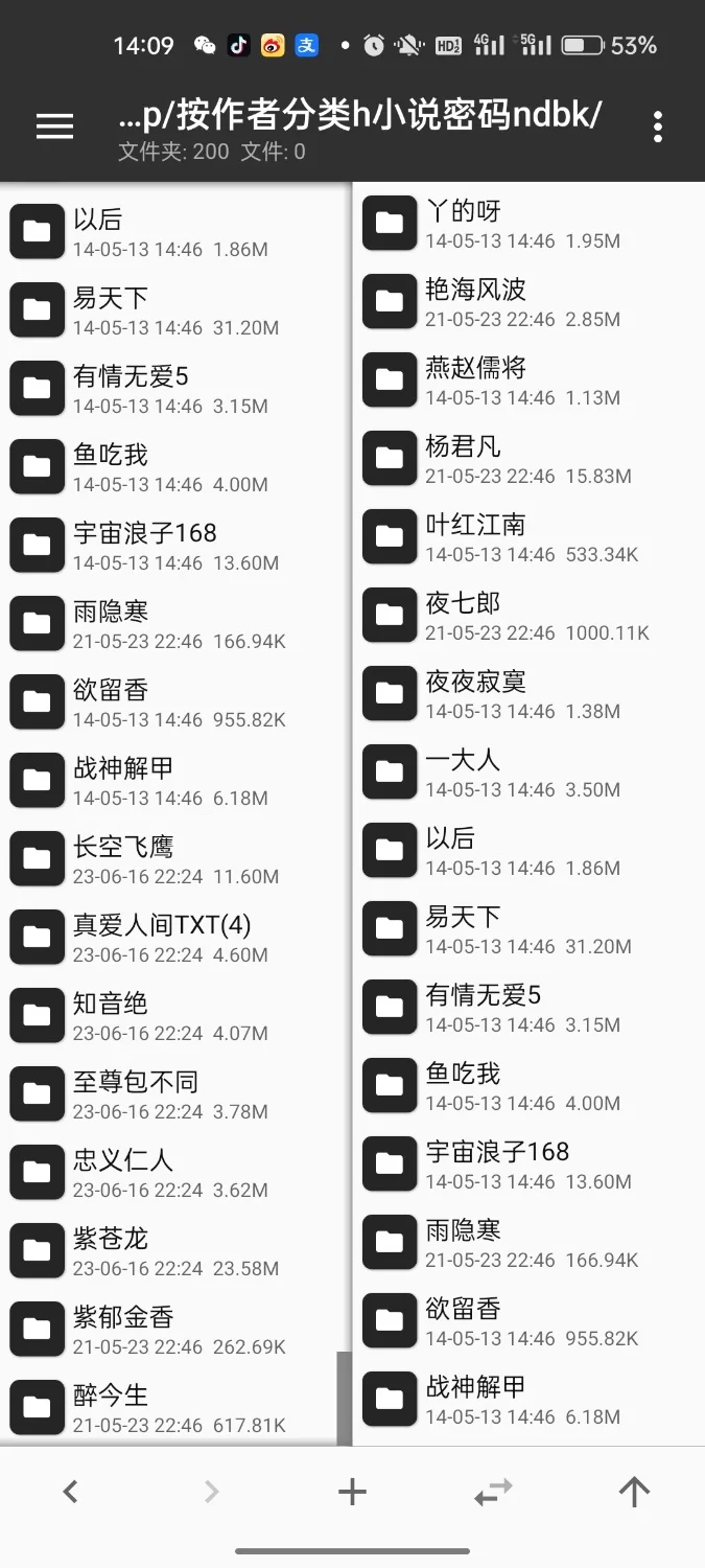 合集 好多年前的小说【+1.29g】