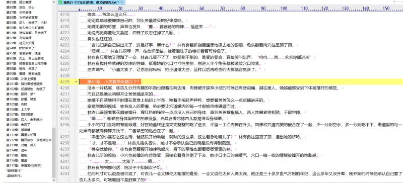 家庭乱伦 《摘杏》作者：谁又偷猫肉[1-117章][已完结]【+700k】