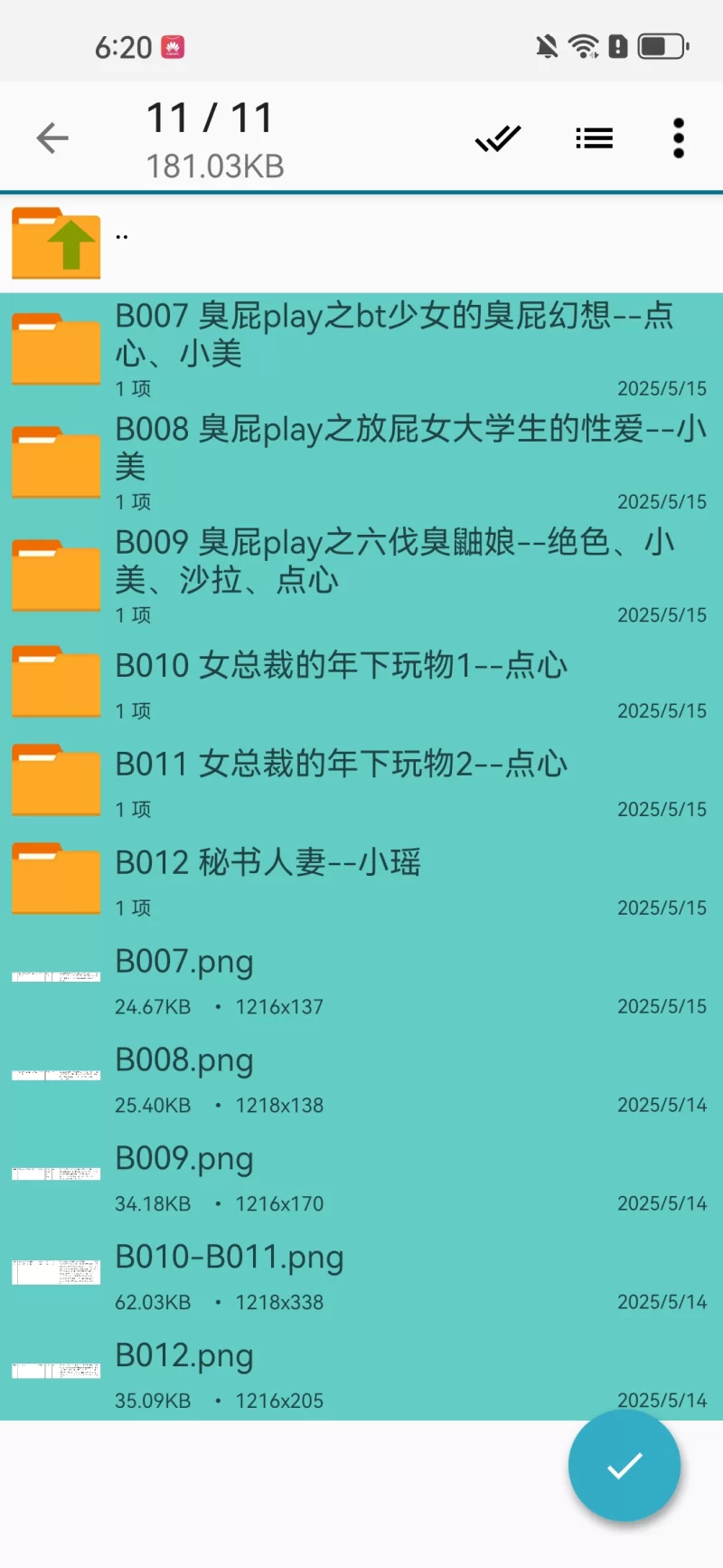 ASMR [自行打包] 步非烟第四季 B007-B012  重口asmr【1+292M】