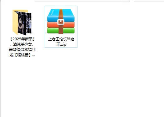 美女御姐 [2025年新品]，清纯美少女，高颜值COS福利姬[暖桃酱]【1v+66p+711m】