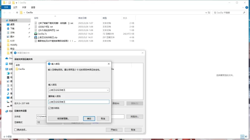 动漫 [白圣女与黑牧师][薄码]塞西莉亚Cecilia，117P【117p+237mb】
