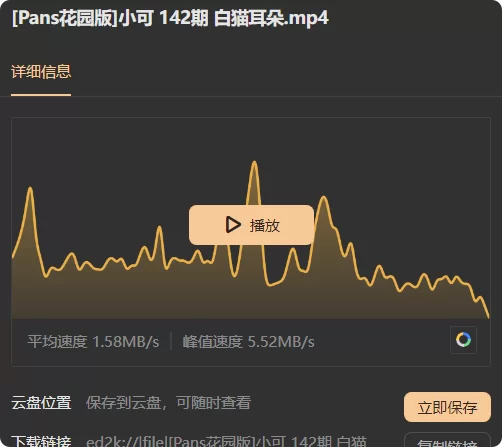 美女御姐 [Pans花园版]小可 142期 白猫耳朵【1V+1G】