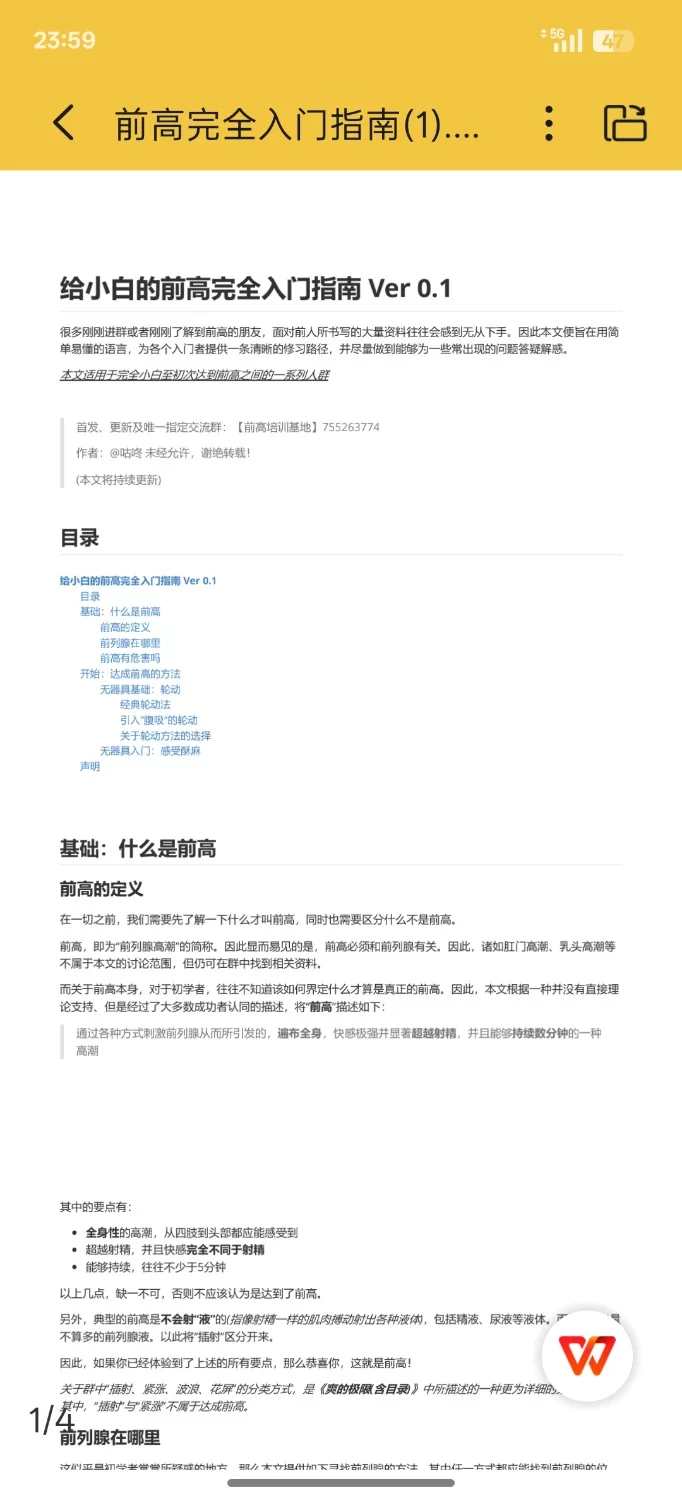 合集 前列腺高潮教学（自己收集 换手机顺便上传一份【+3mb】