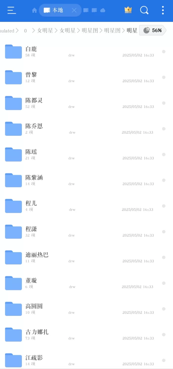 明星换脸 明星去衣大全【1447p+838.96mb】