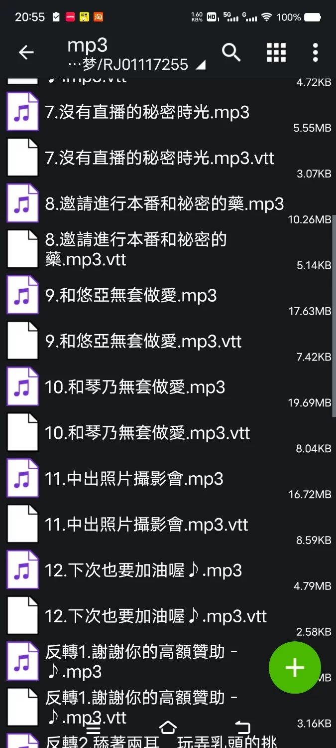 ASMR [简体中文版]给高额打赏第1位的您的用肉棒进行公开直播的优越感MAX的射精表演【12V+500M】