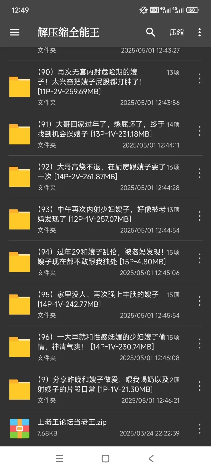 自拍 海角长腿嫂子丝袜控又名嫂子的致命诱惑【75v+11.47g】