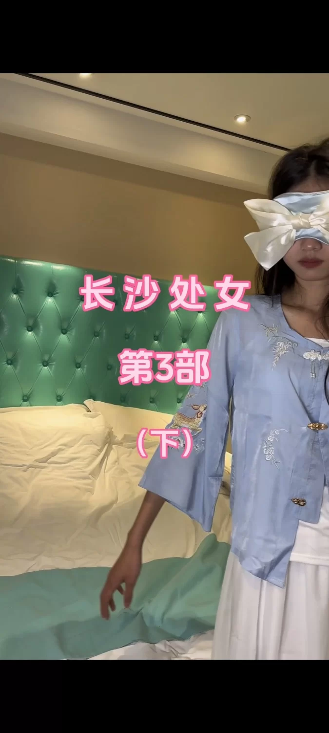 自拍 长沙处女约拍合集【6v+6.8g】