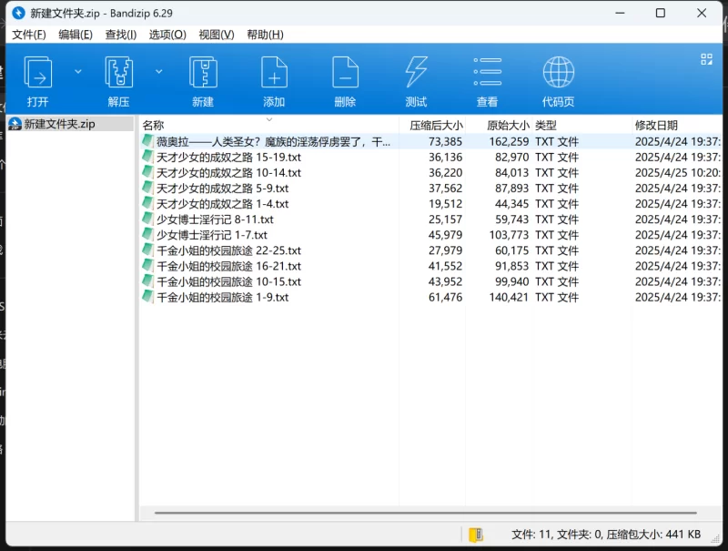 合集 小合集 01【+0.45m】