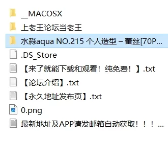Cosplay 水淼aqua NO.215 个人造型 – 蕾丝【70P+31m】