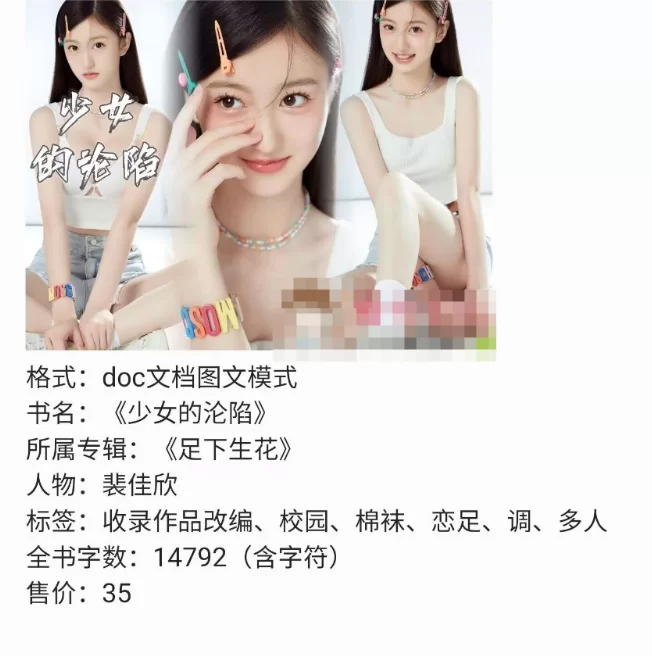 合集 明星YY小说 黄文 图文小说 明星换脸超大合集（付费精选）【+25GB】