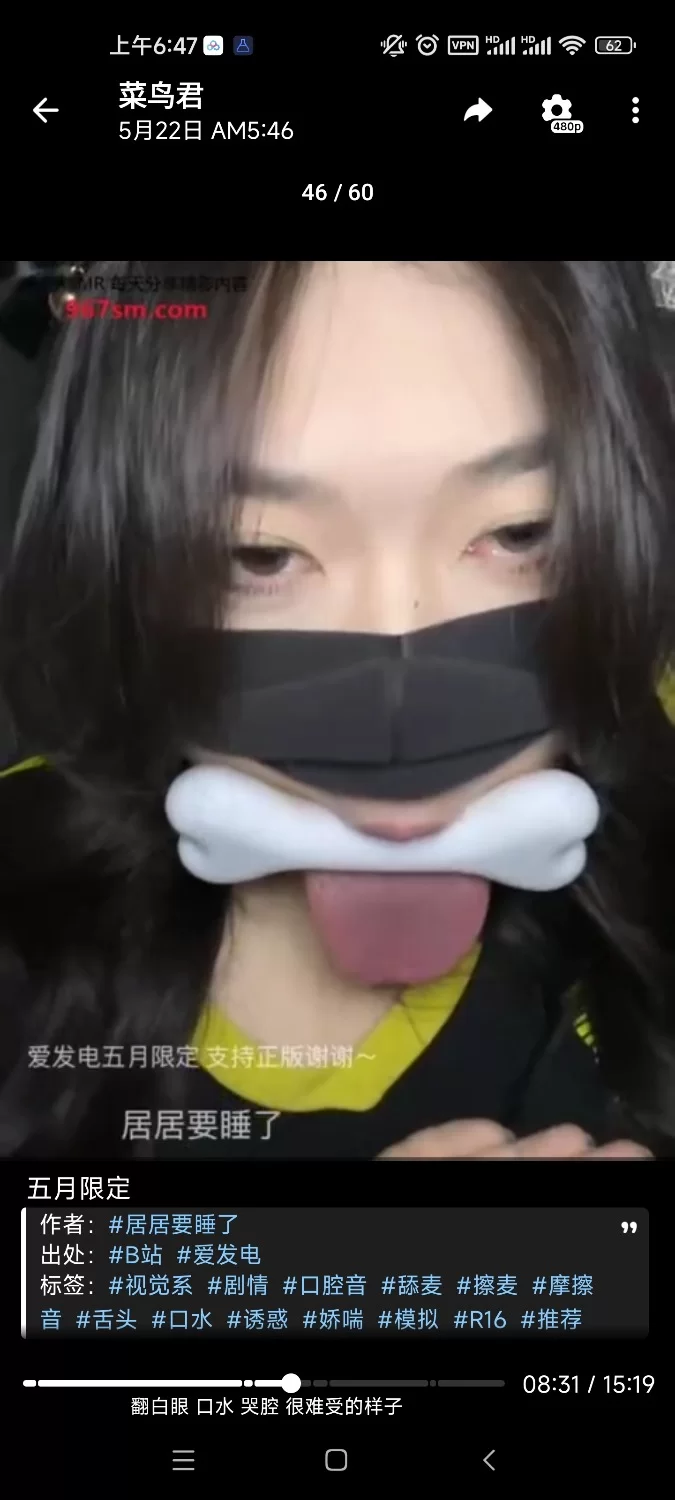 ASMR B站 居居要睡觉 神似玩偶姐姐 骨头项圈 娇喘 手丝擦麦【1V+37M】