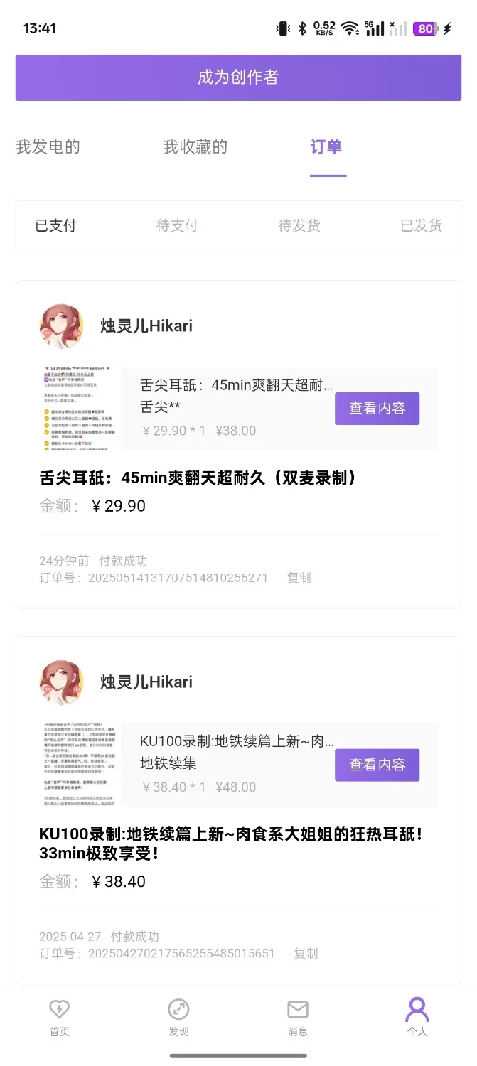 ASMR 自购 烛灵儿爱发电最新舌尖耳舐【1v+900m】
