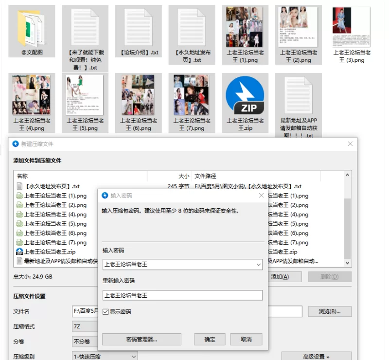 合集 明星YY小说 黄文 图文小说 明星换脸超大合集（付费精选）【+25GB】