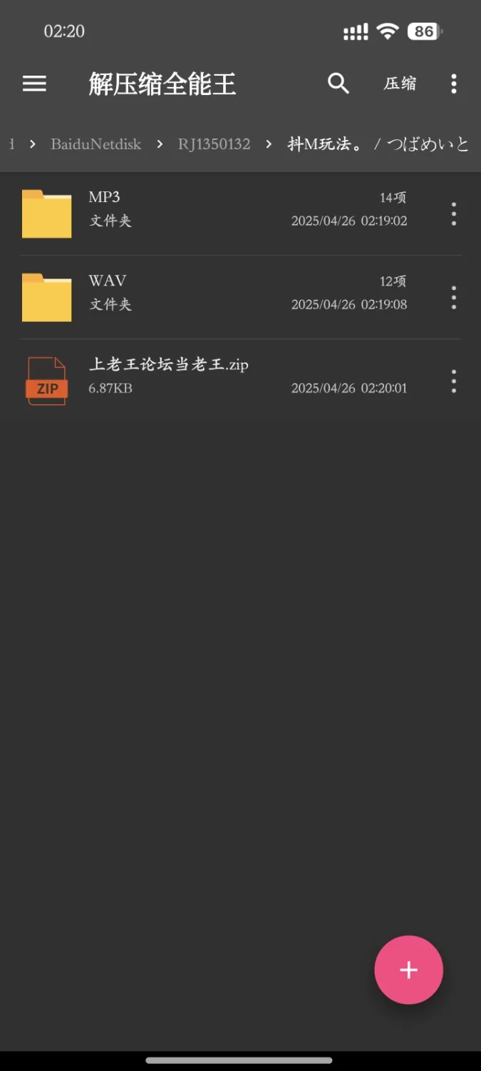 ASMR RJ01350132[繁体中文版]どえむぷれい千乃酱和你的SM游戏【N+1.74G】