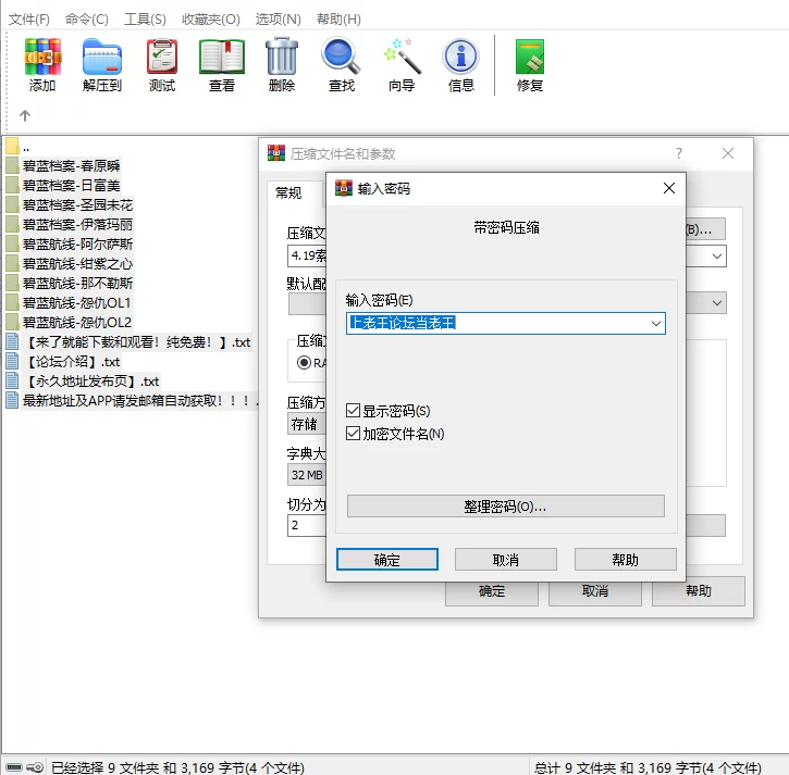 动漫 4.19[碧蓝9套]全荤【1200P+3.4G】