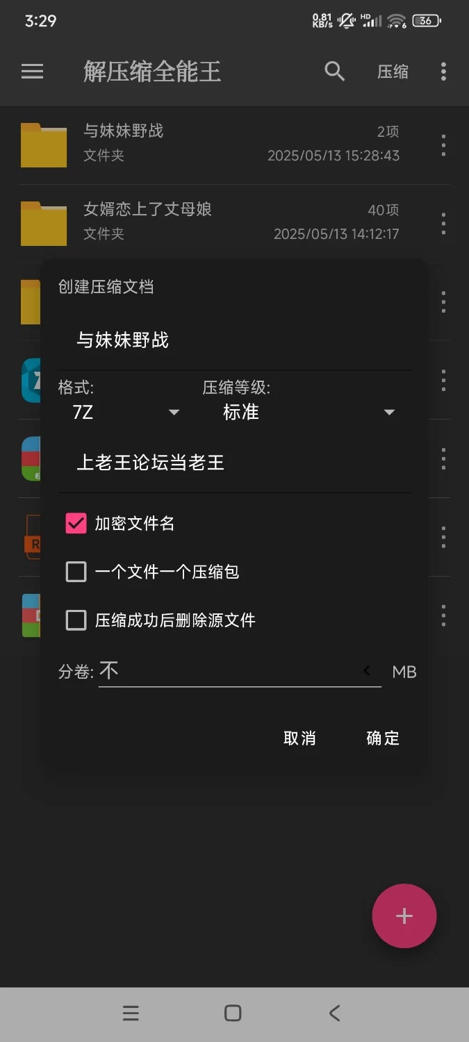 自拍 与妹妹野战【1v+494m】