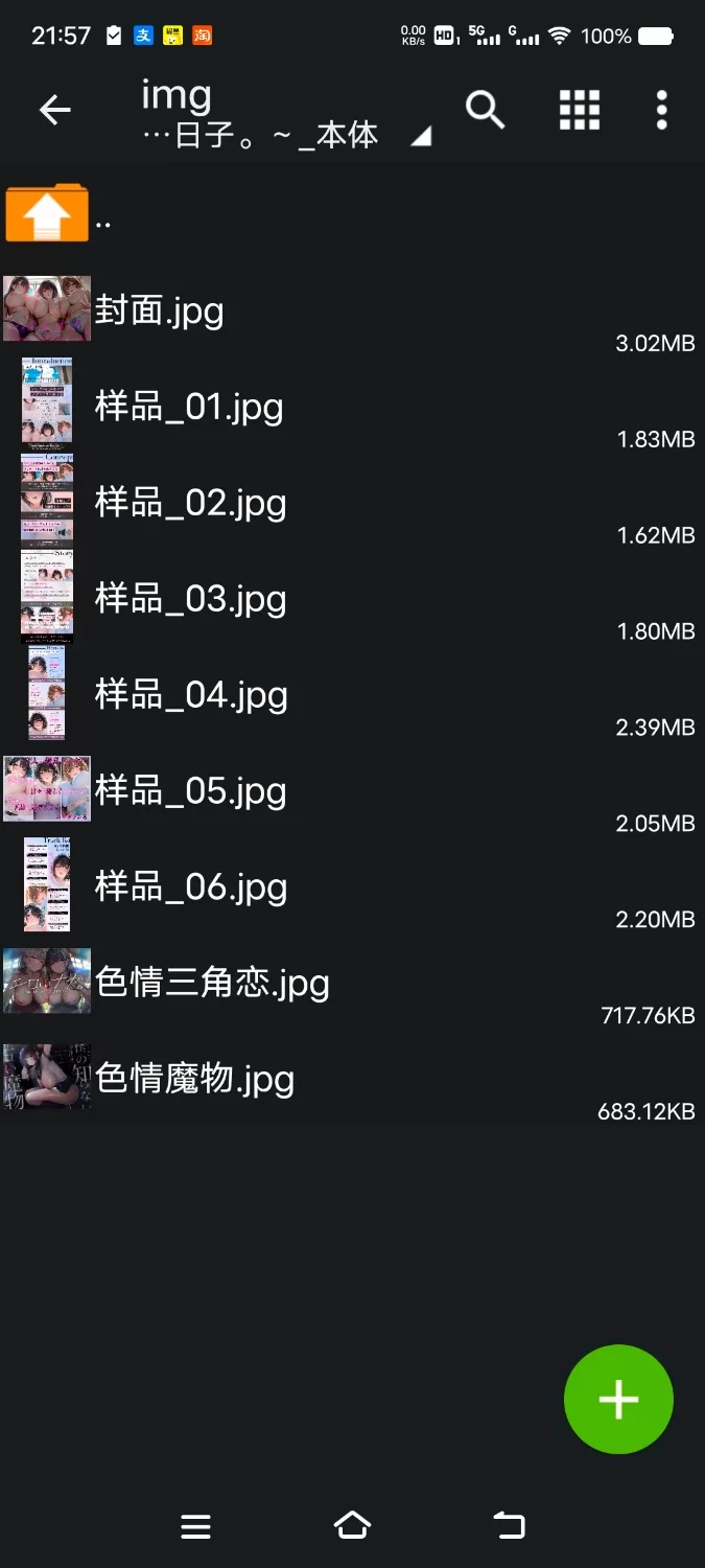 ASMR [简体中文版]田园三姐妹，我与三位色情姐姐度过的甜蜜又令人怀念的日子。【8V+1.5G】