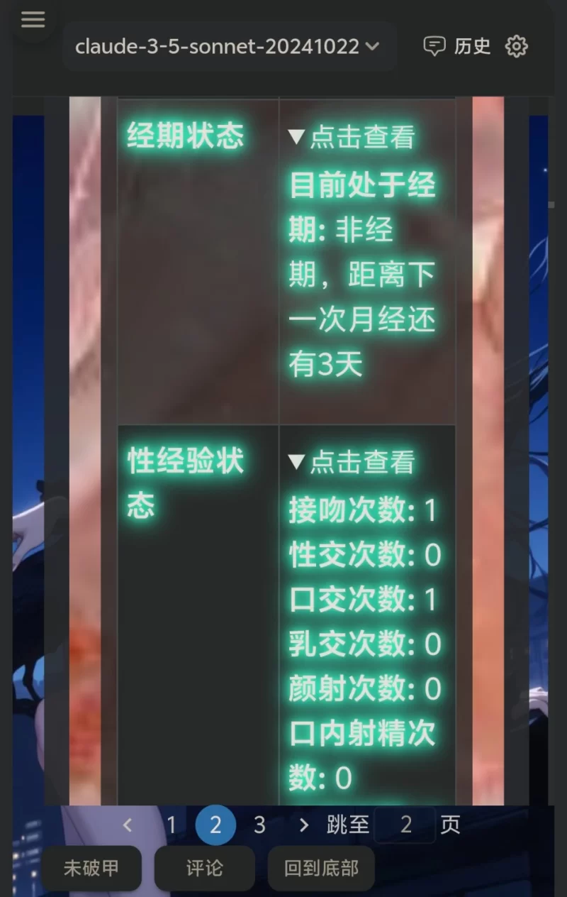 绿帽绿奴 [斗破苍穹绿帽文]淫乱大陆【+1M】