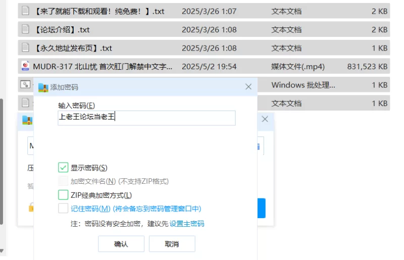 日韩AV MUDR-317 北山忧 首次肛门解禁【1v+806MB】