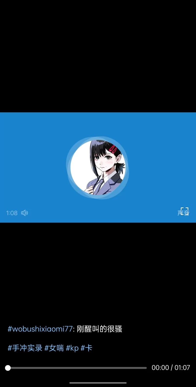 性爱录音 [首发]听女喘看这个系列就够了！推特高质量女喘合集01【111v+721M】