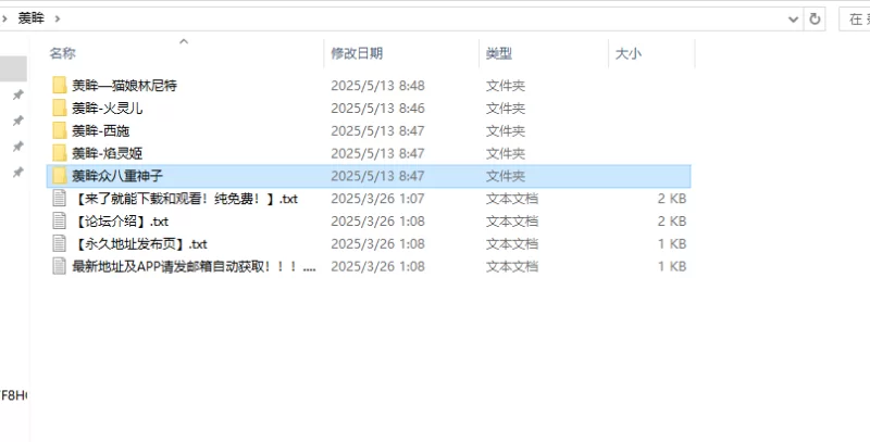 动漫 羡眸图包——主打精致【100++1.4G】