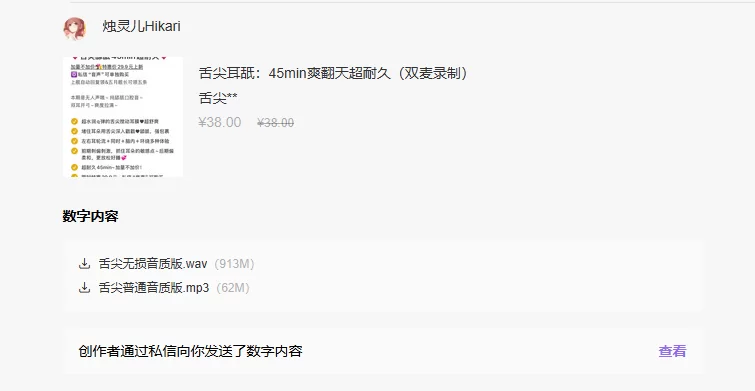 ASMR 自购 烛灵儿爱发电最新舌尖耳舐：45min爽翻天超耐久【2v+1G】