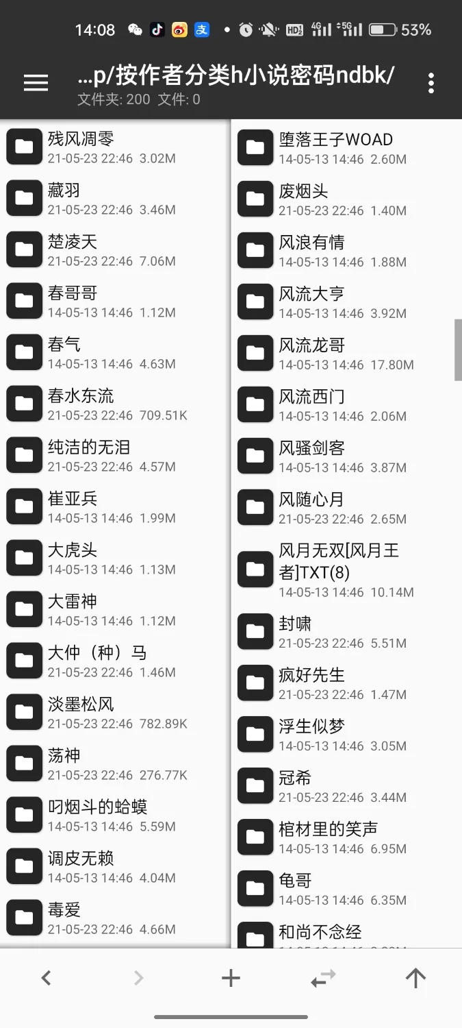 合集 好多年前的小说【+1.29g】