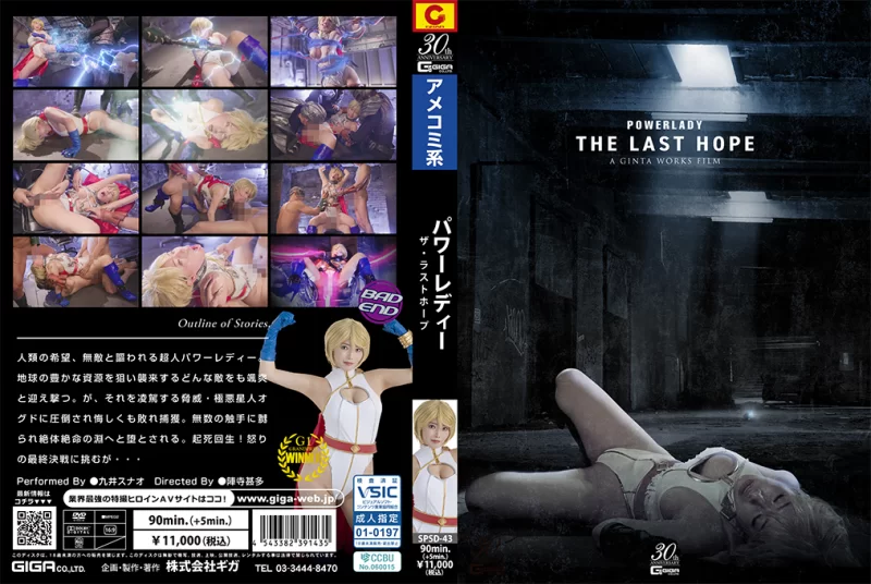 强迫 SPSB-43 giga原档高清1080P+6000kbps【3v20p+4.2G】