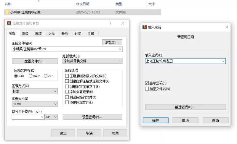 动漫 国漫女神-斗罗大陆II绝世唐门之江楠楠 （小趴菜图包）【86P+836M】