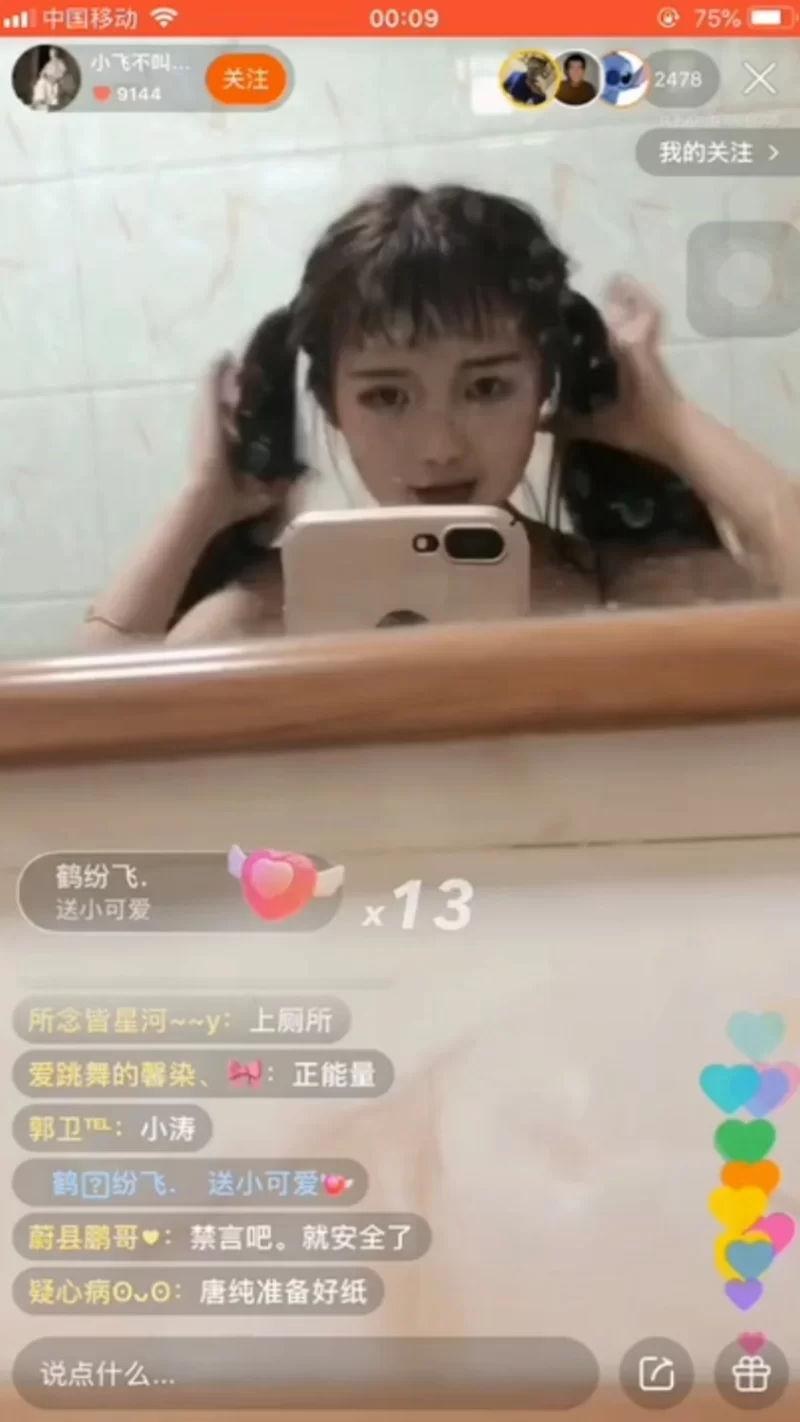 网红 18岁女网红快手直播洗澡翻车被刑事拘留【4p1v+68.09M】