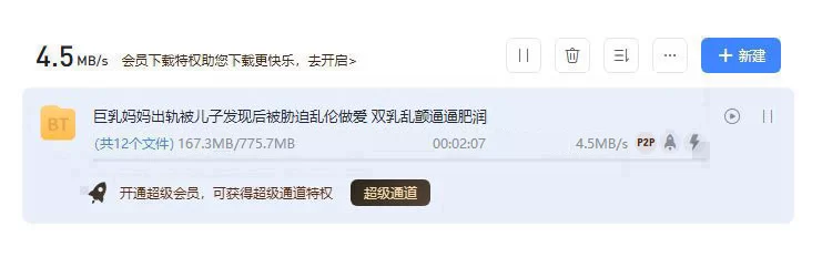 熟女少妇 巨乳妈妈出轨被儿子发现后被胁迫乱伦做爱 双乳乱颤逼逼【1V+779M】