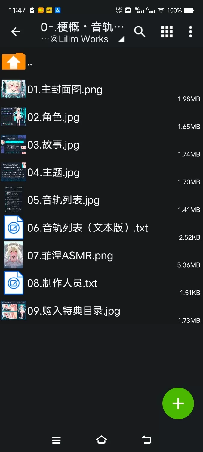 ASMR [简体中文版]伦理观完全崩坏的无知萝莉系天使成为谄媚求肏小穴宠物的故事♡【10V+350M】