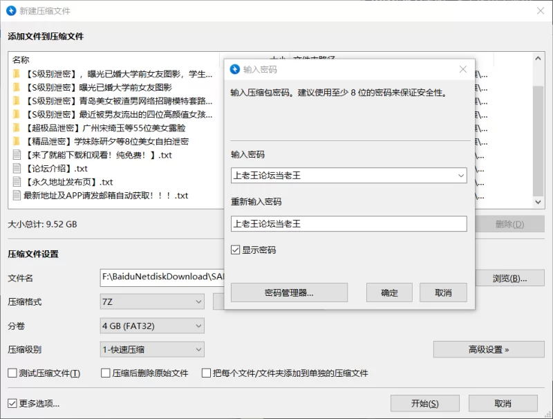 合集 最近流出的SAB级别的泄密合集【387v702p+38G】