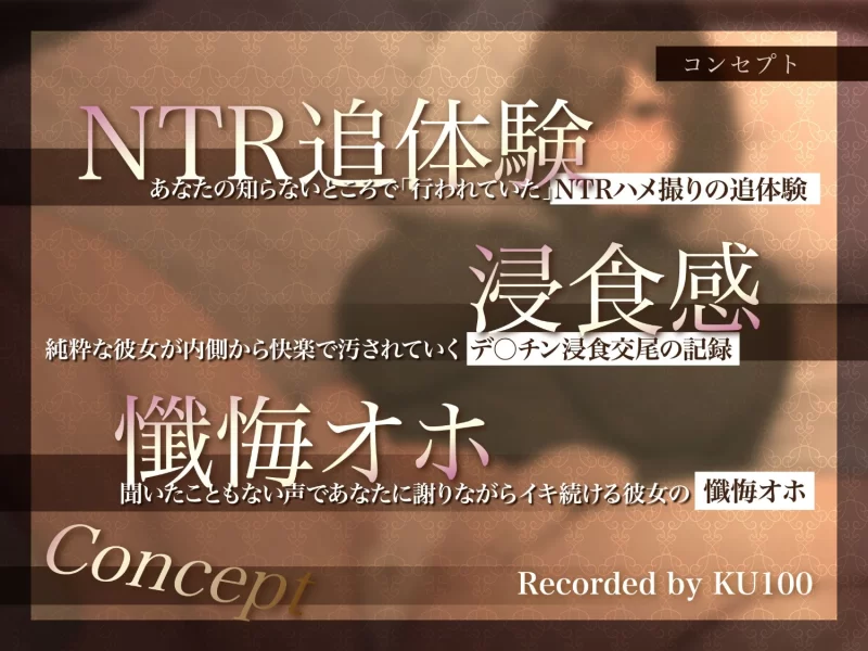 ASMR [简中]直到不起眼的软弱可爱女友在淫荡NTR中沦陷为止。【5V+200M】