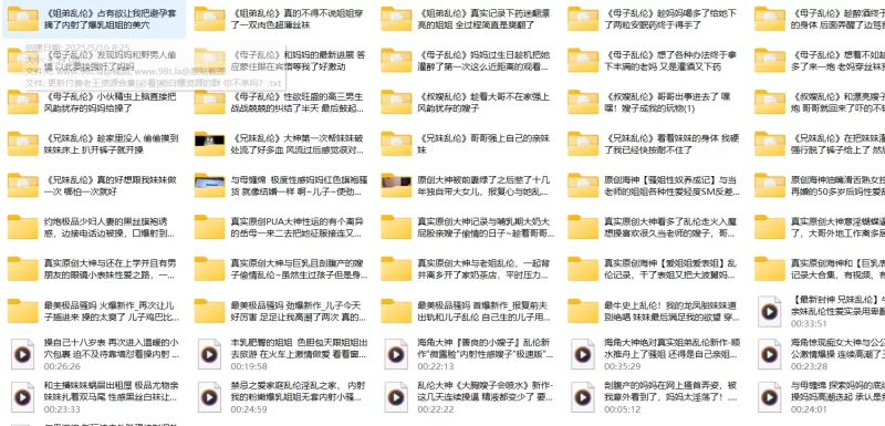 合集 XX社区 价值￥3586劲爆资源 最新更新乱伦剧情故事超大合集【526V+143G】