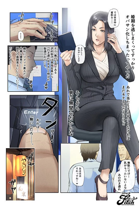 高颜值 nima-044 実写版！[悲報]会社の行き遅れbba孕ませた 宝田【2+2465MB】