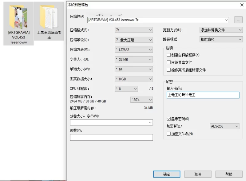 日韩模特 ARTGRAVIA No.453 leesnoww【106p+166m】