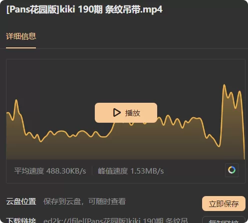美女御姐 [Pans花园版]kiki 190期 条纹吊带2K版【1V+1.9G】