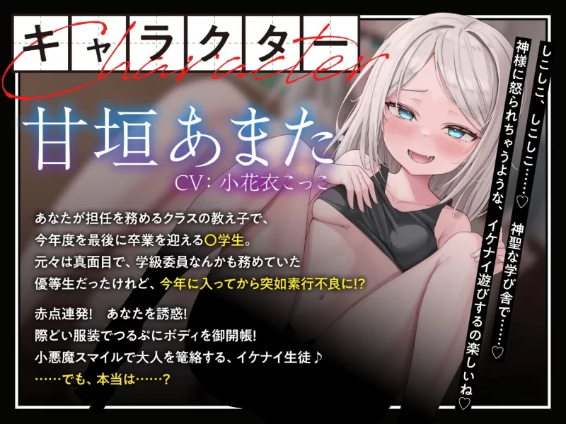 ASMR [简体中文版]小恶魔萝莉碧池天朶酱~~对满分雌小鬼的小穴进行饱含爱意播种【11V+300M】